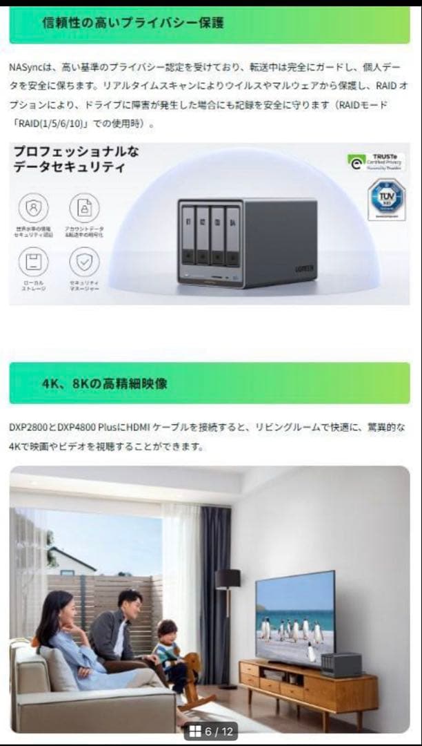 UGREEN NASync DXP2800 未開封 新品