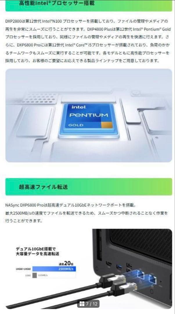 UGREEN NASync DXP2800 未開封 新品