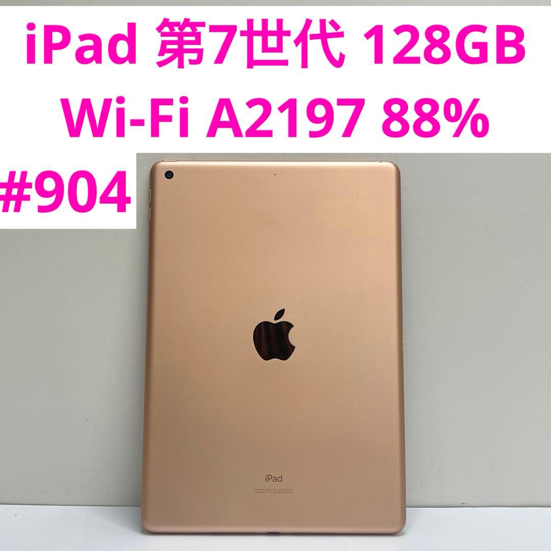 #904 iPad 第7世代 128GB Wi-Fi A2197 88%