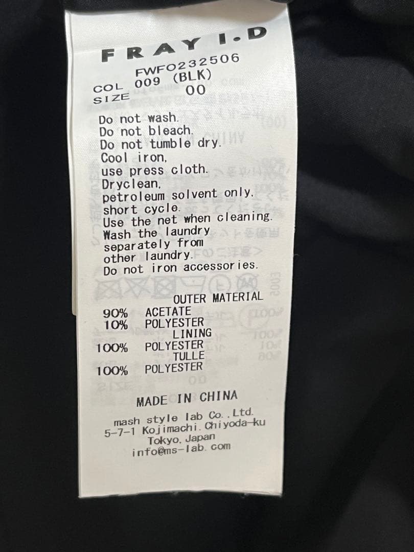 FRAY I.D フレイアイディー　ブラックドレス サイズ00