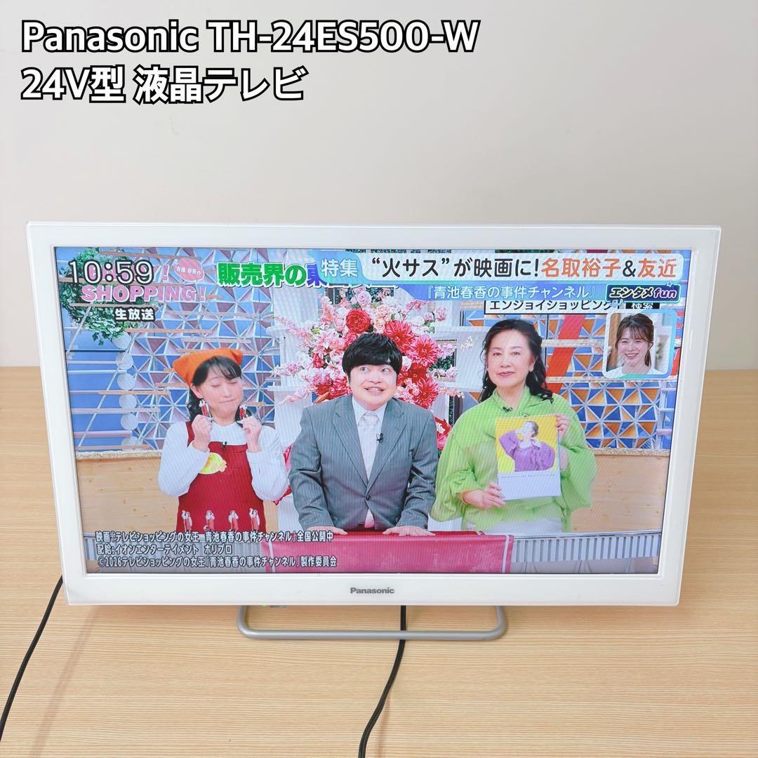 Panasonic TH-24ES500-W 24V型 液晶テレビ