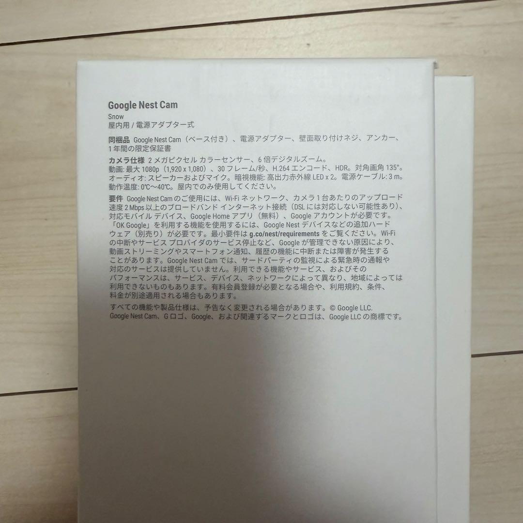 Google Nest Cam 屋内用