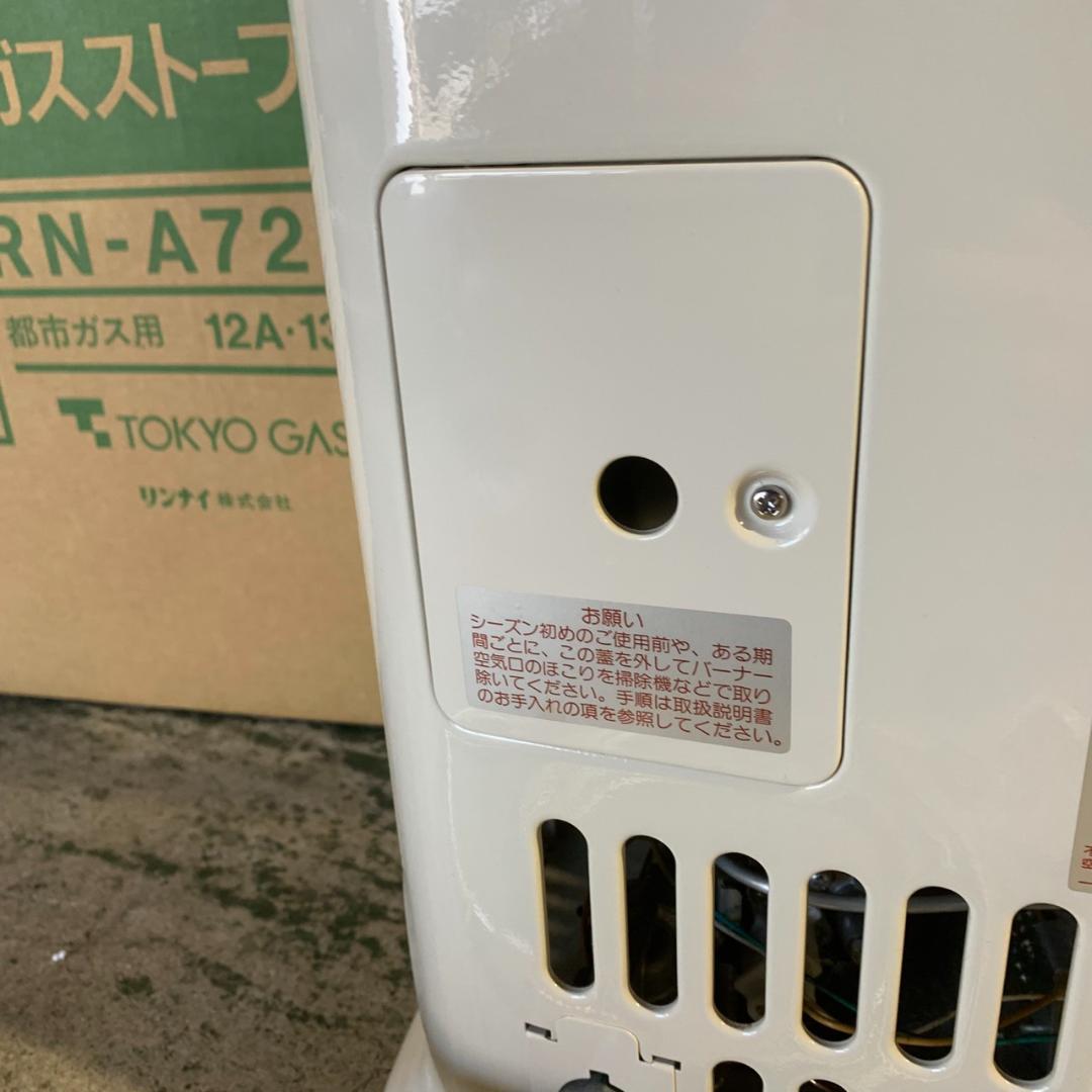 K611 リンナイ RN-A725 都市ガス用 ガスストーブ