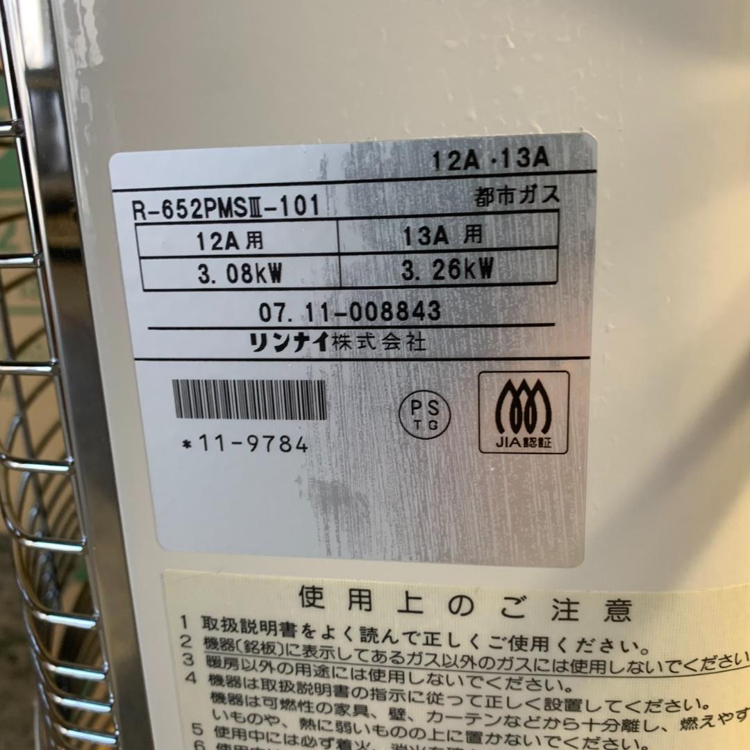 K611 リンナイ RN-A725 都市ガス用 ガスストーブ