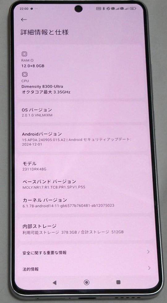 poco x6 pro 5g グローバル版 12g 512g おまけつき