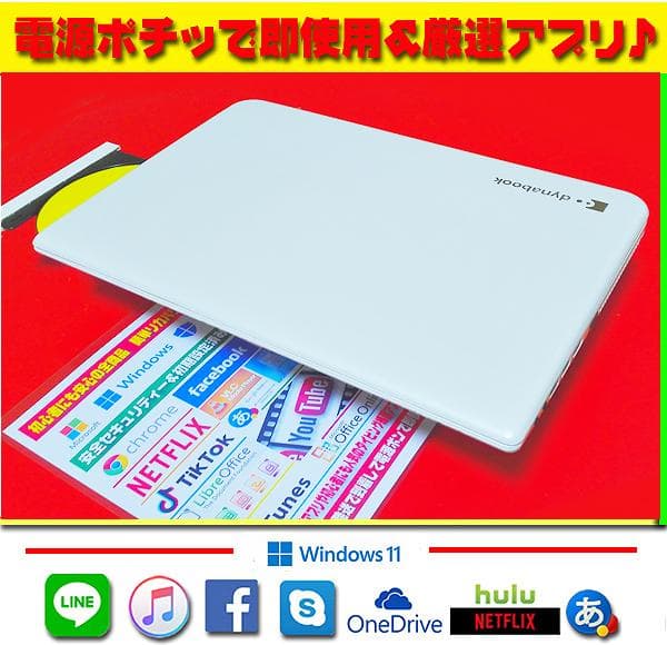 ☀初心者★最新Win11★CORE★メモリ増設★安心リカバリ★オフィス2021★