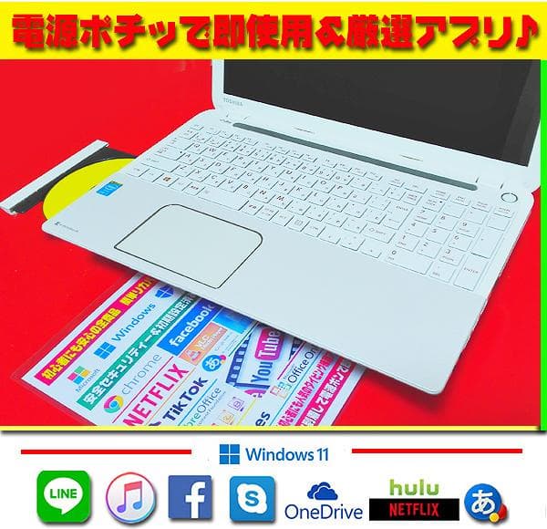 ☀初心者★最新Win11★CORE★メモリ増設★安心リカバリ★オフィス2021★
