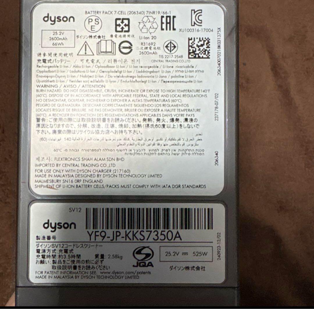 ダイソンdysonコードレスクリーナー純正SV12本体 通常モード60分運転
