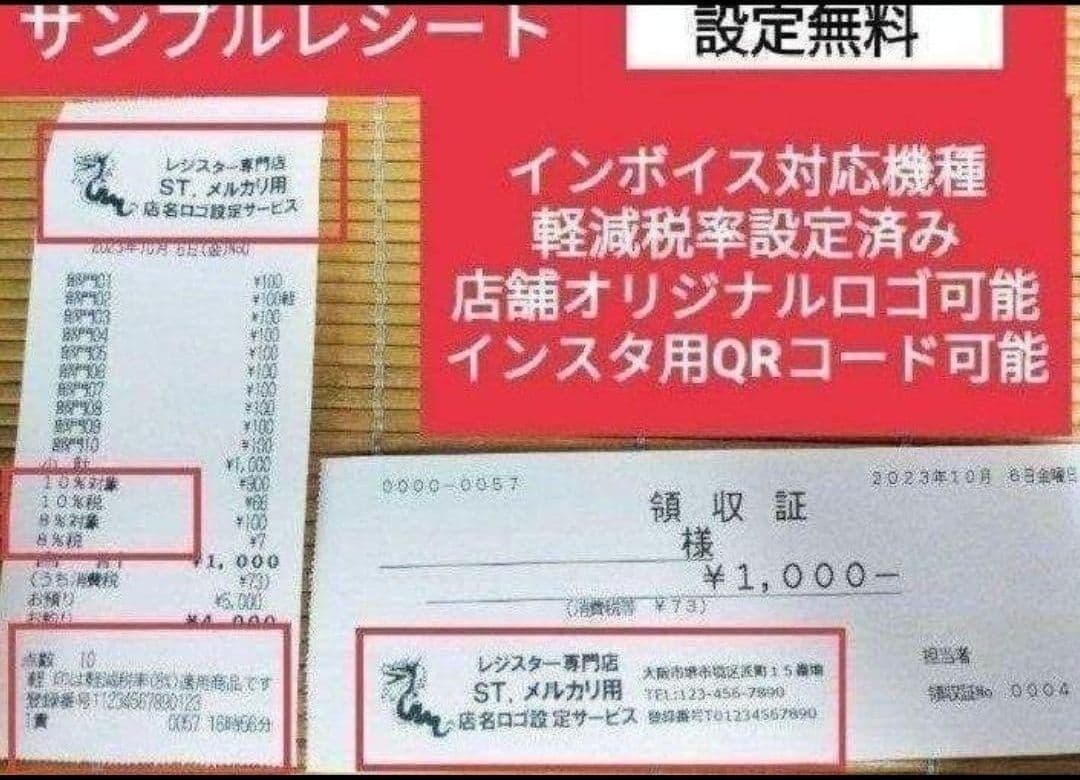 テックレジスター　MA-700　フル設定無料　現行機種　344441