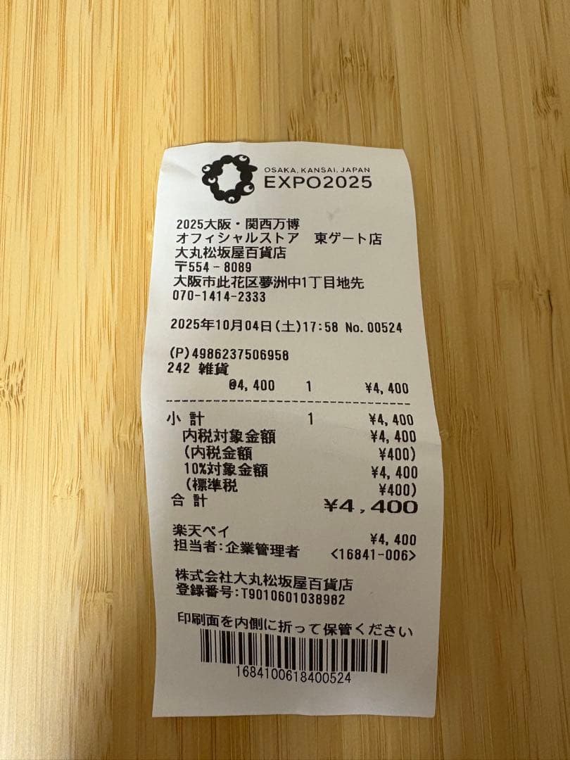 【万博 LABUBU MYAKU-MYAKU 】ミャクミャク　ラブブ　らぶぶ