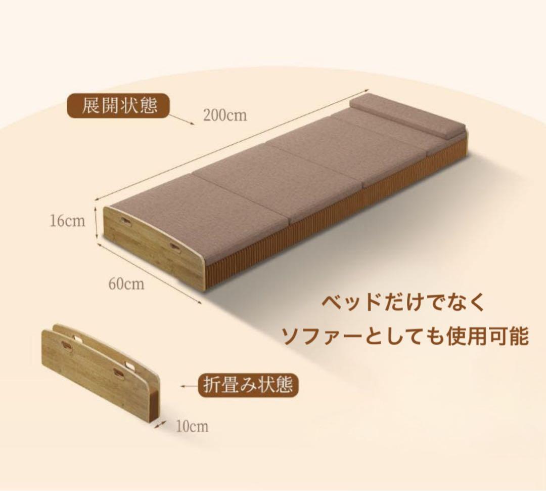 ペーパーベッド 折りたたみベッド マットレス付き 幅90cm 組み立て不要
