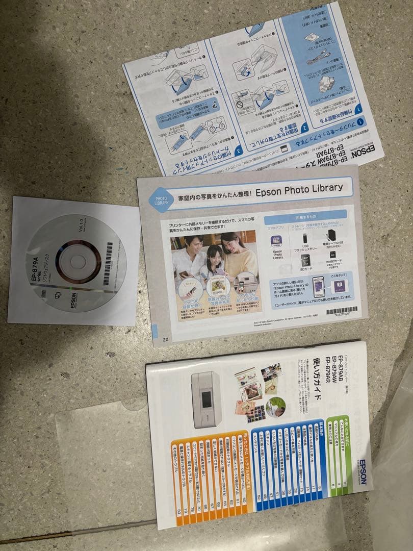 EPSON 複合機 EP-879AW