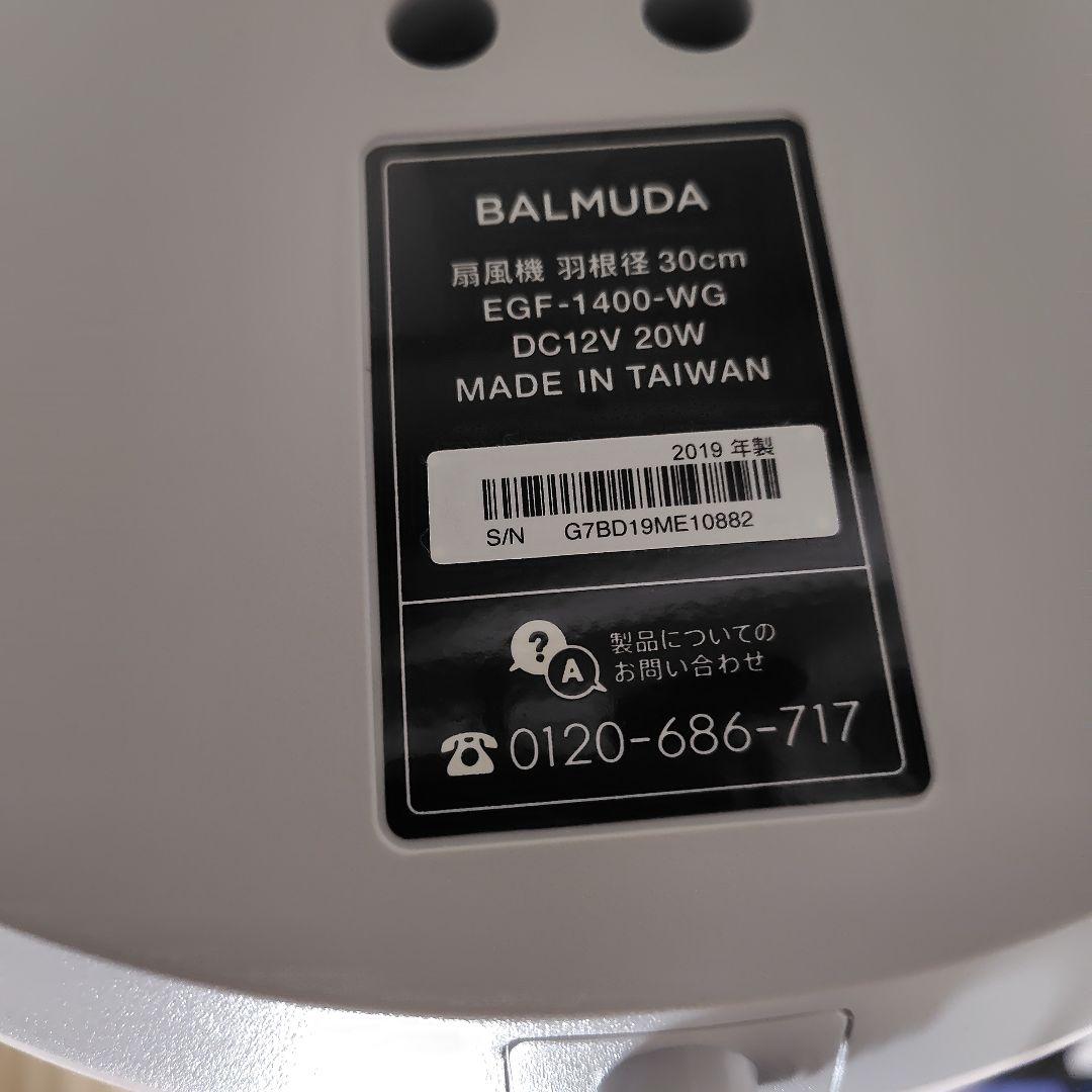 GreenFan ホワイト 扇風機　リモコン付き　ジャンク品