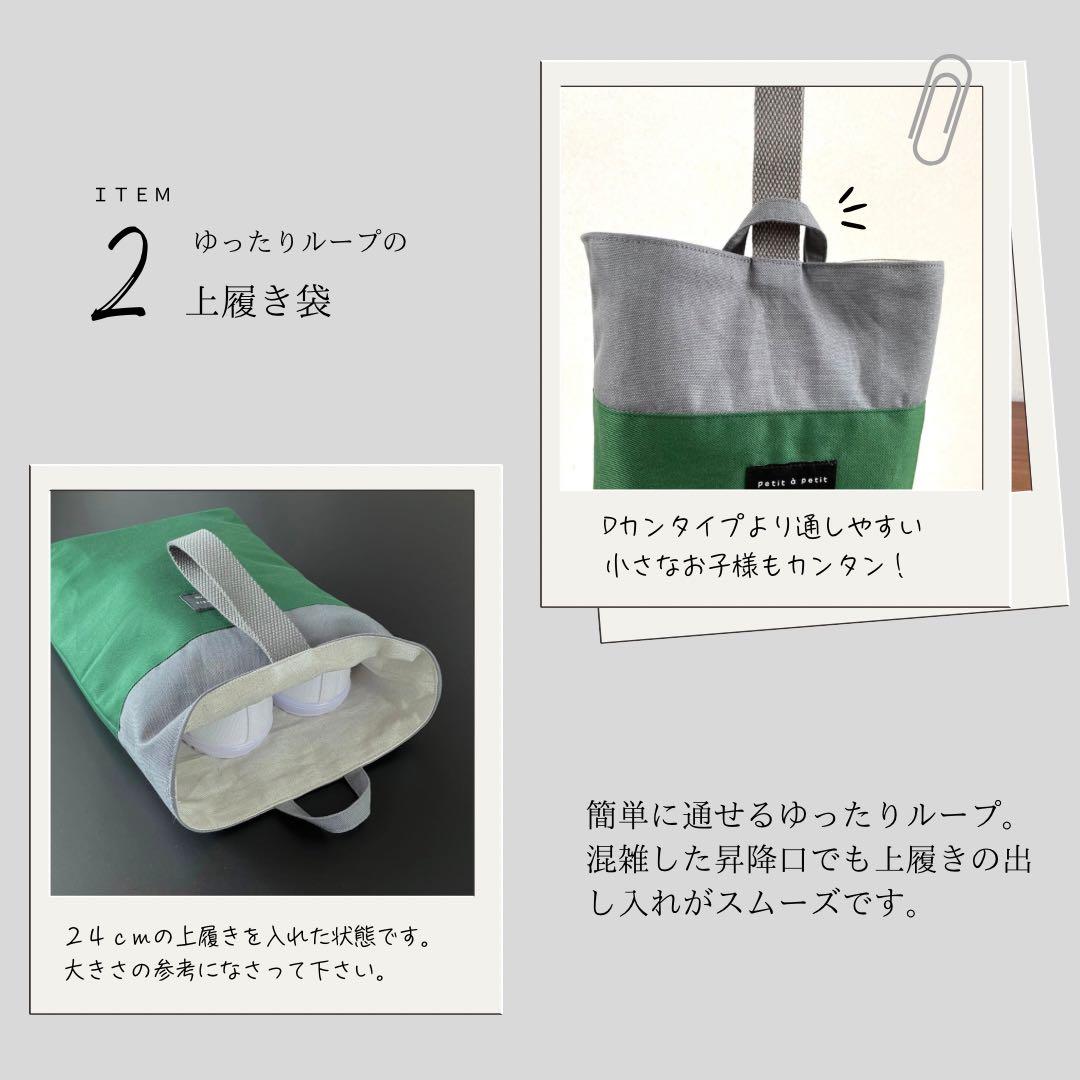 ５点セット　グリーン×グレー　入学セット　入学準備　男の子　無地