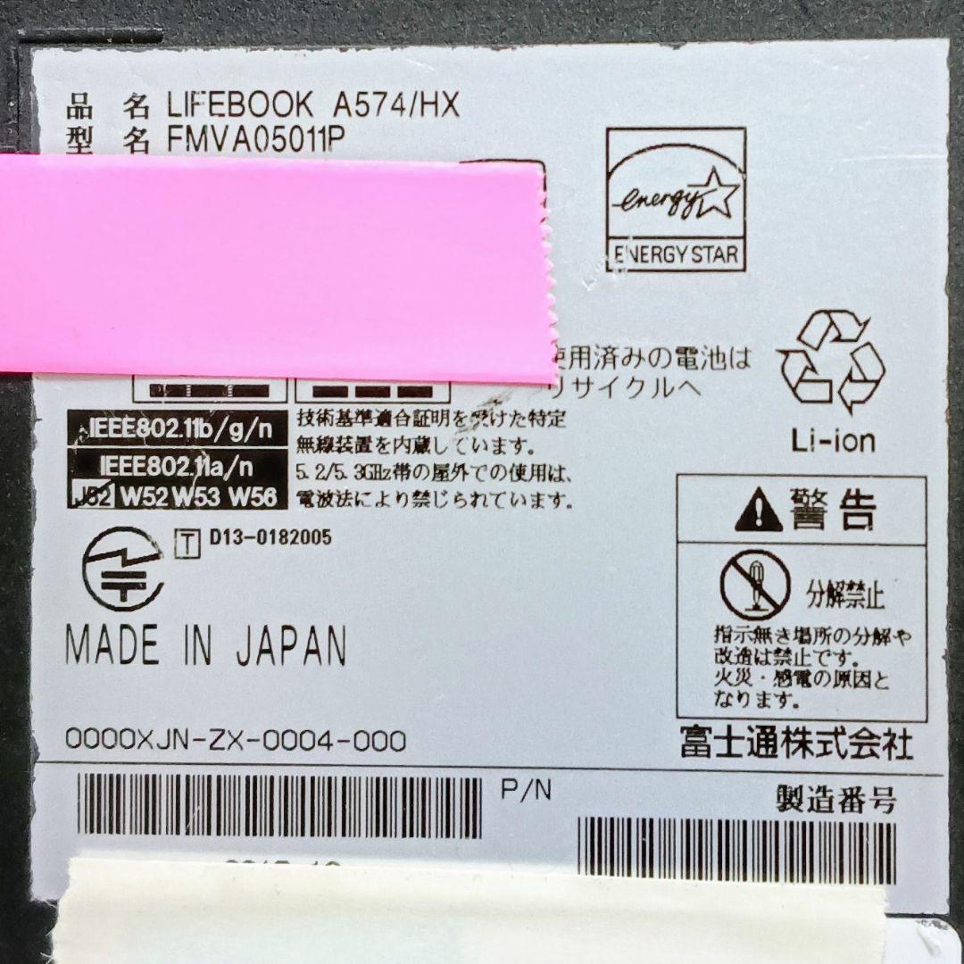 FUJITSU LIFEBOOK Corei5 メモリ8GB SSD256GB