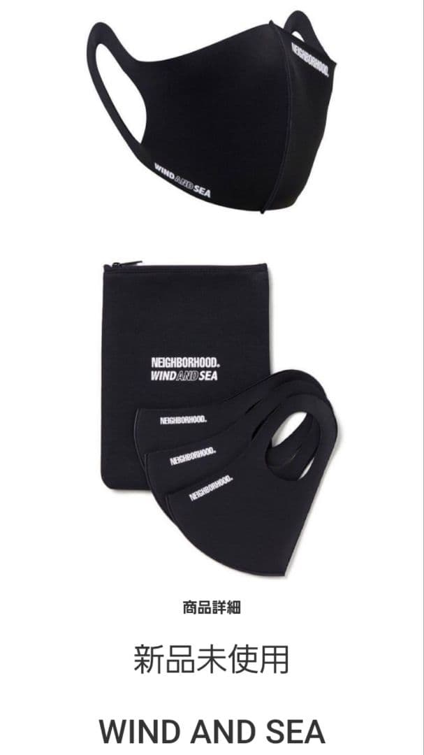 NEIGHBORHOOD×WIND AND SEA NHWDS/E-MASK