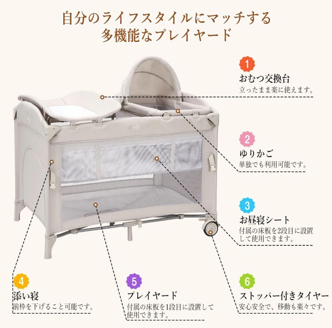 多機能ベビーベッド おむつ交換台付き