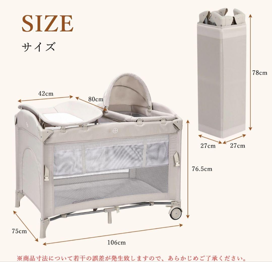 多機能ベビーベッド おむつ交換台付き
