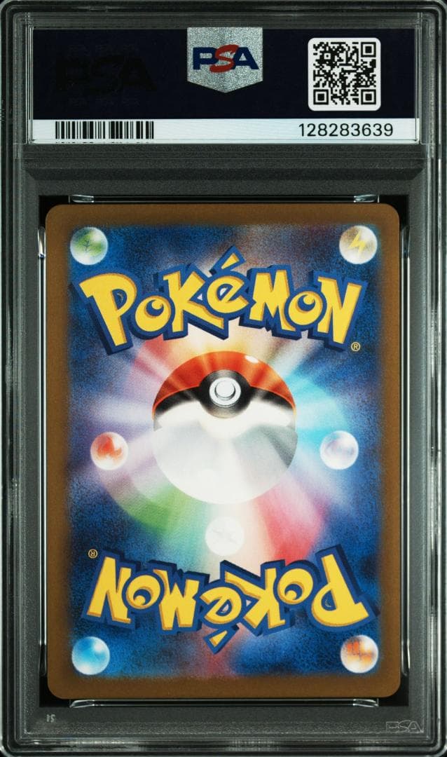 【PSA10 9 連番】シキジカ メブキジカ AR SV5M サイバージャッジ