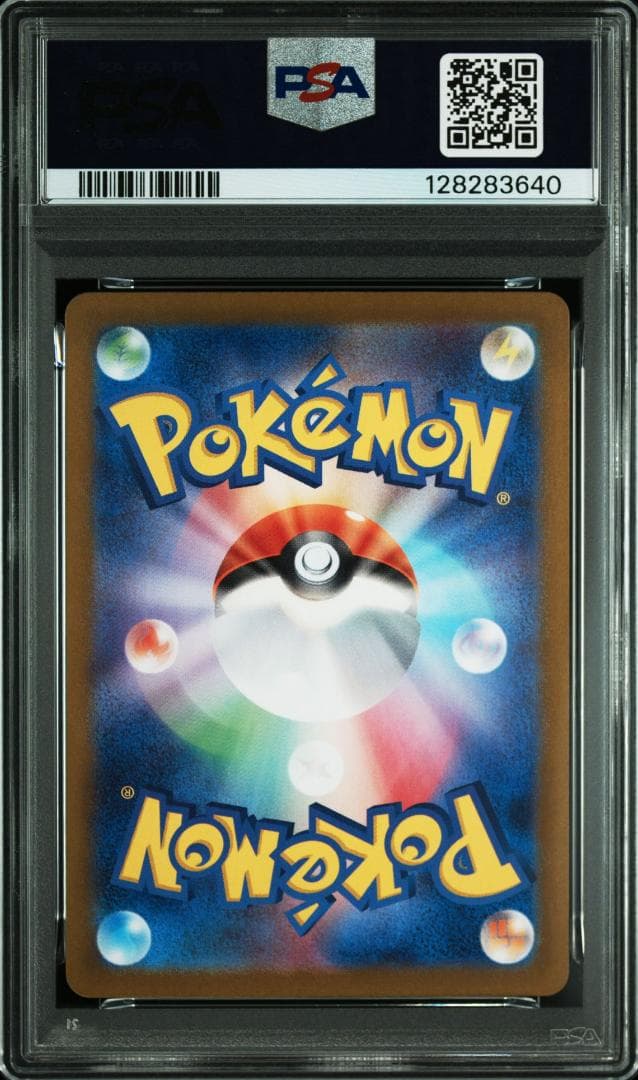 【PSA10 9 連番】シキジカ メブキジカ AR SV5M サイバージャッジ