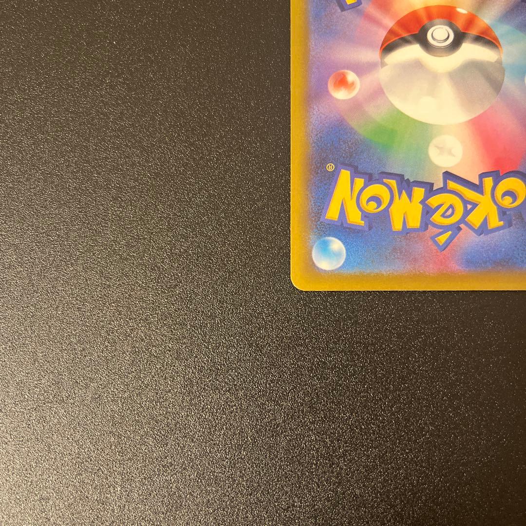 カ*ー様 ピカチュウ ex sar メガドリームex 自引き品