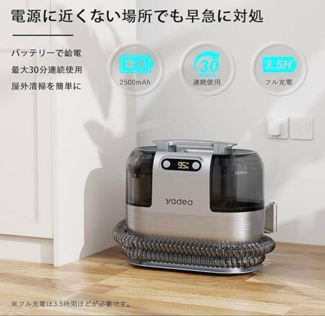 【充電式×12000Pa強力吸引】Yadea カーペットクリーナー コードレス