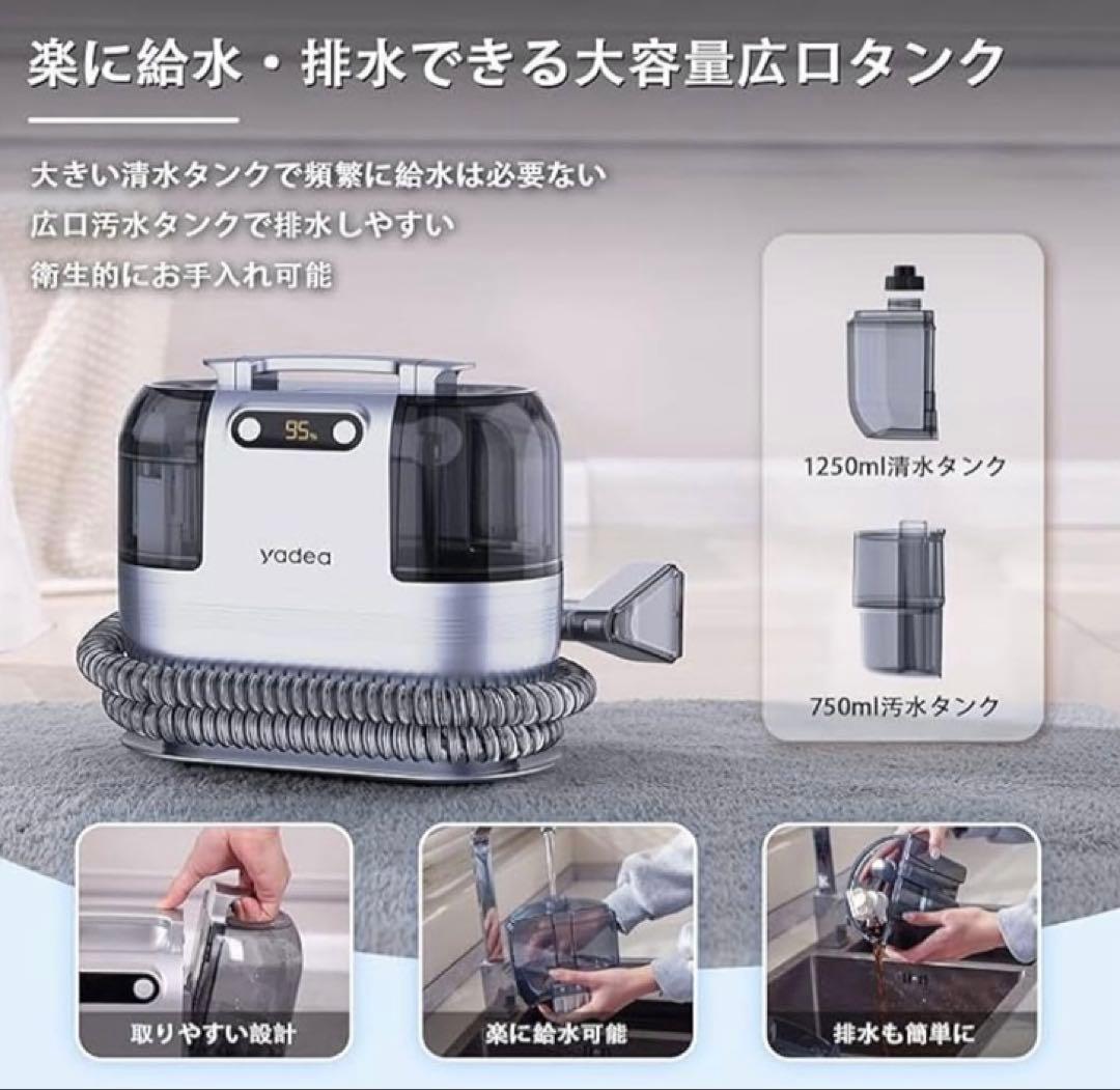 【充電式×12000Pa強力吸引】Yadea カーペットクリーナー コードレス