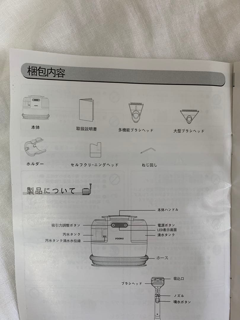 【充電式×12000Pa強力吸引】Yadea カーペットクリーナー コードレス