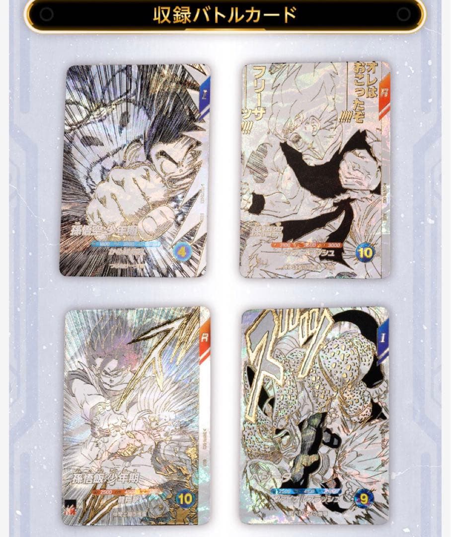 ドラゴンボールスーパーダイバーズ 40周年記念9ポケットバインダーセット　2個