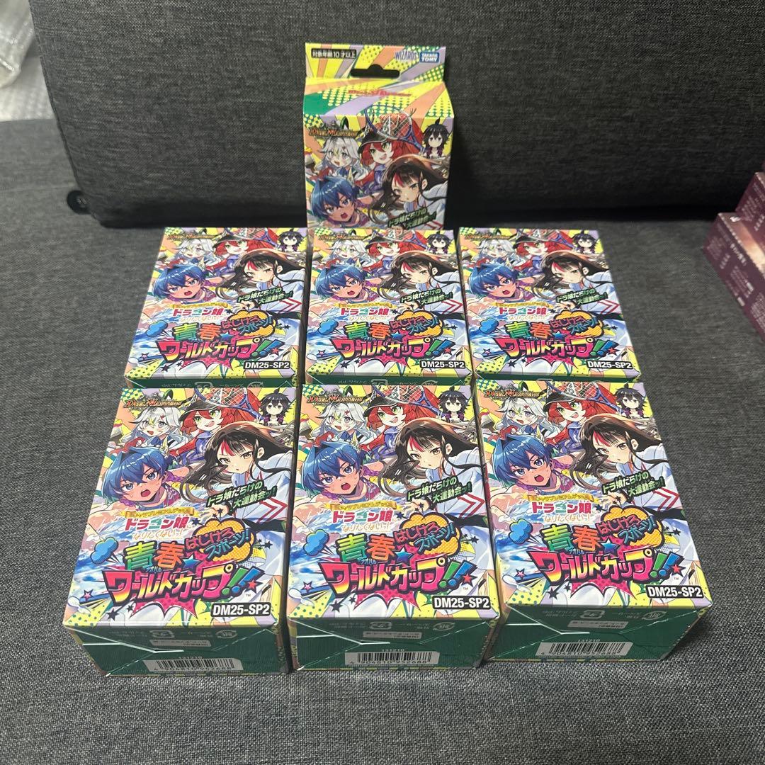 ドラゴン娘になりたくないっ！ はじけろスポーツ青春☆ワールドカップ!!未開封7個