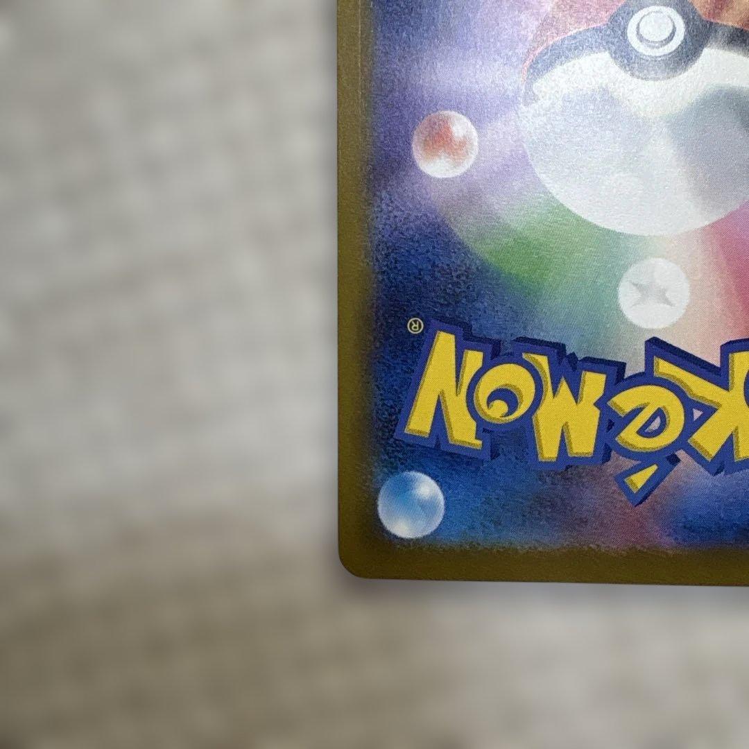 【美品・高騰中】ポケモンピカチュウex SAR メガドリームex 234/193