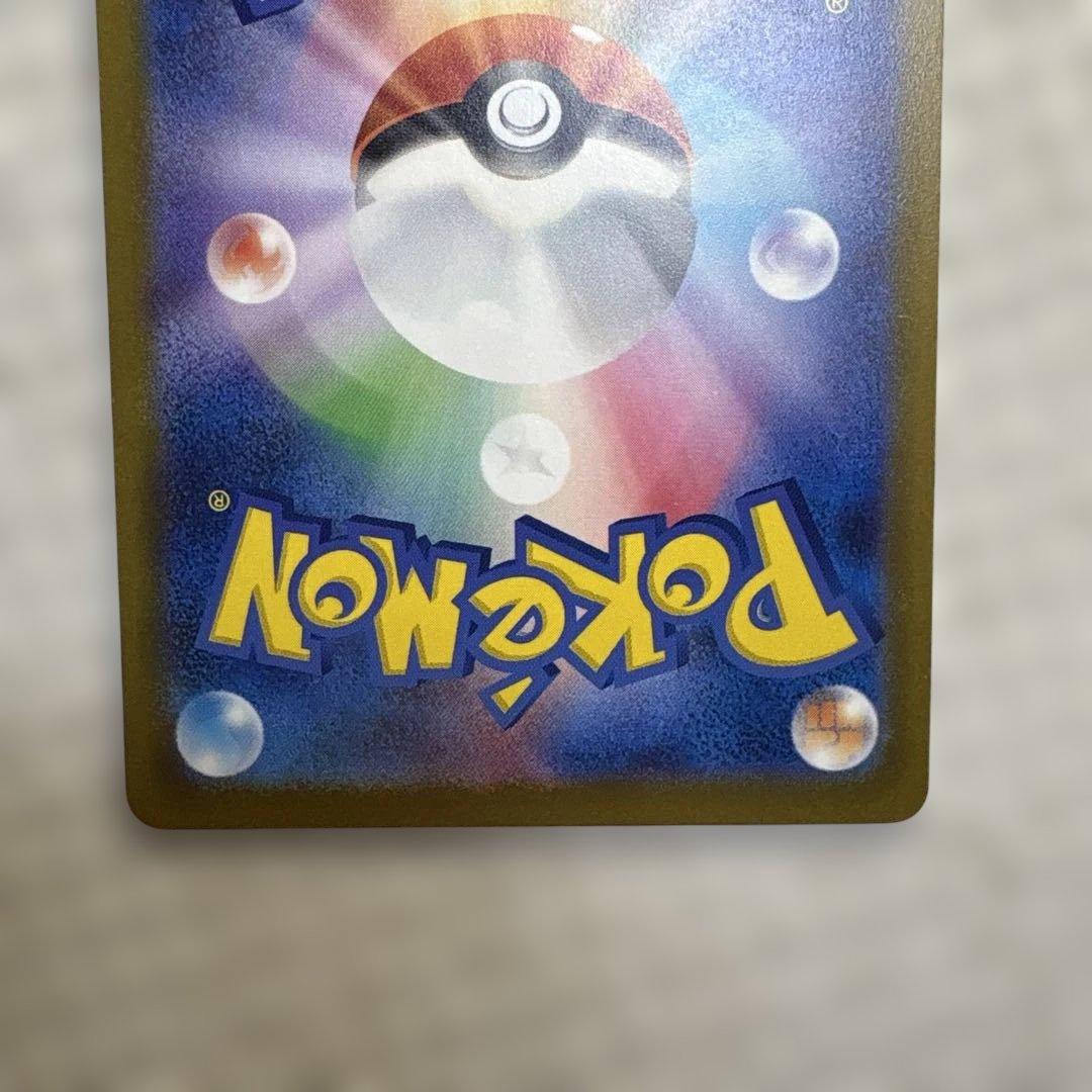 【美品・高騰中】ポケモンピカチュウex SAR メガドリームex 234/193