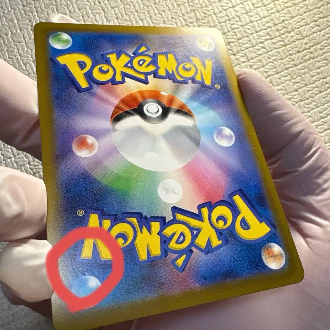 【美品・高騰中】ポケモンピカチュウex SAR メガドリームex 234/193