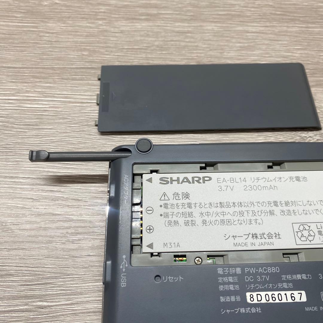 シャープ Brain 手書きパッド搭載カラー液晶電子辞書 PW-AC880-S