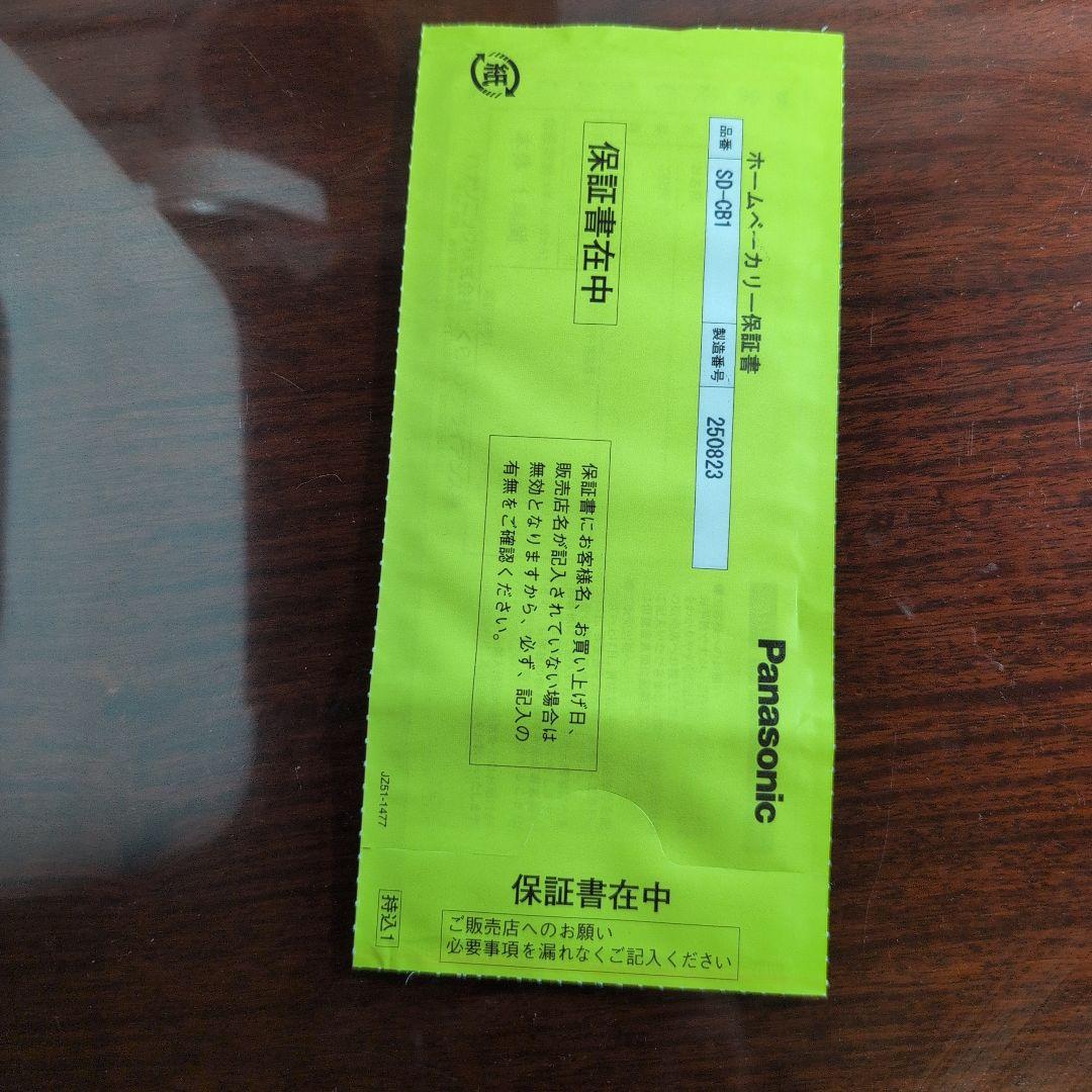 Panasonic ホームベーカリー SD-BD1