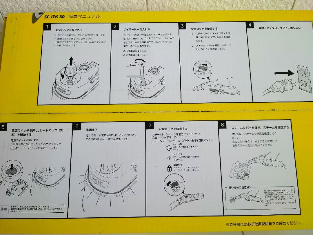 ケルヒャー　スチームクリーナー　SC JTK30 KARCHER