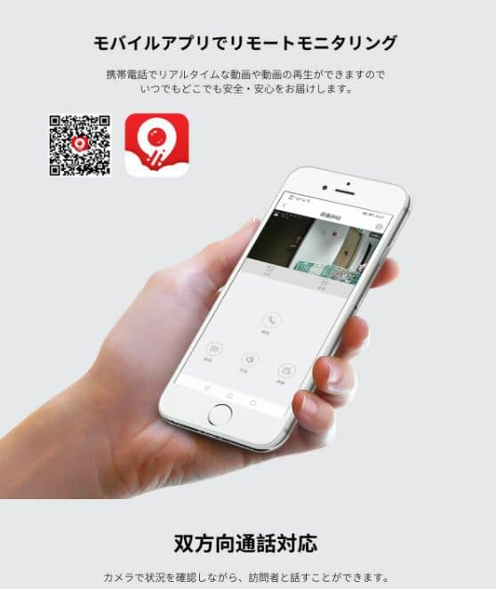 Wi-FiネットワークIPカメラ/ スマホ 対応/ 防水 / 暗視 / 配線不要