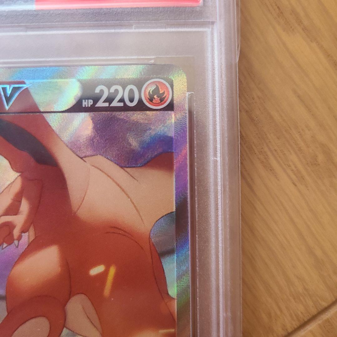 リザードンV スターバース psa 10