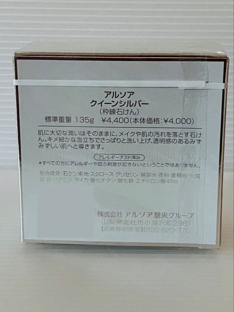 アルソアクイーンシルバー　3個　 洗顔料　石鹸　洗顔石鹸