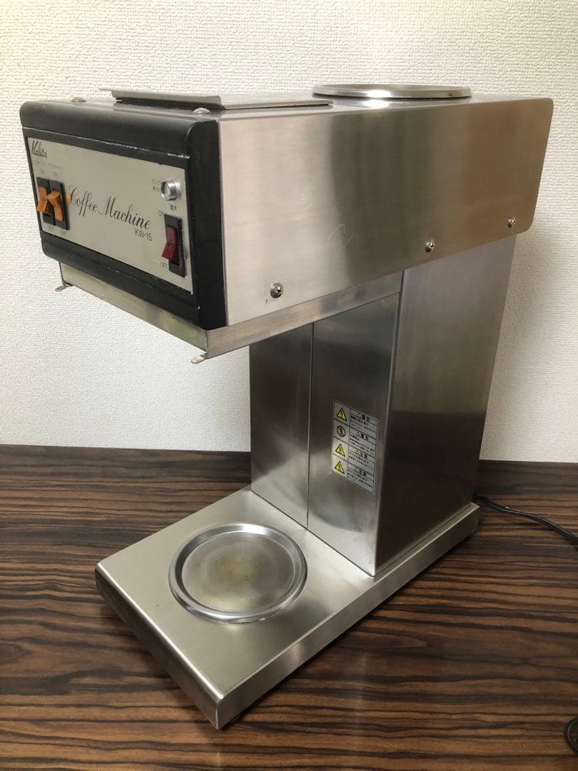 カリタ　業務用　コーヒーマシン　KW-15