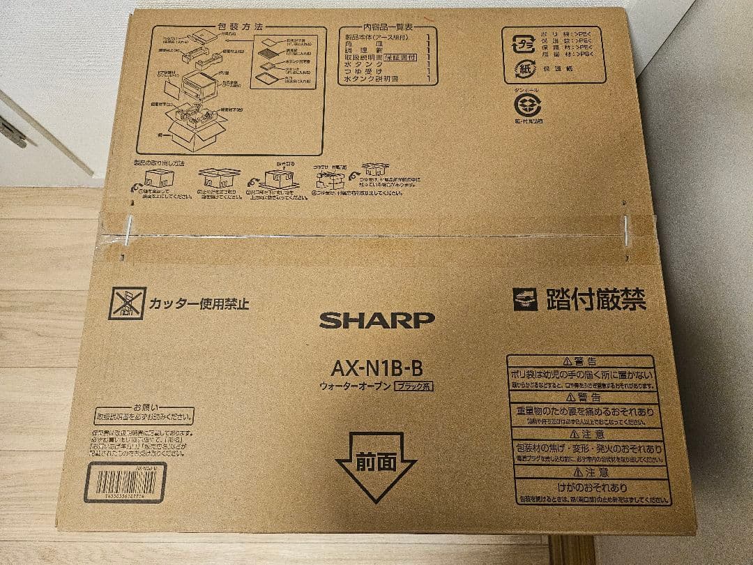 SHARP HEALSIO ブラック電子レンジ　AX-N1B-B