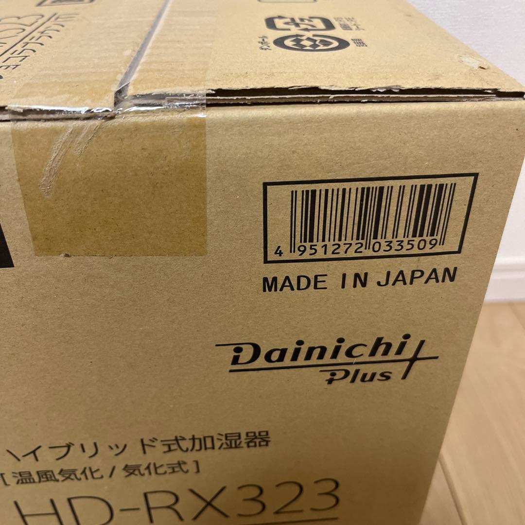 【新品未使用】 Dainichi ダイニチ HD-RX323 (T)