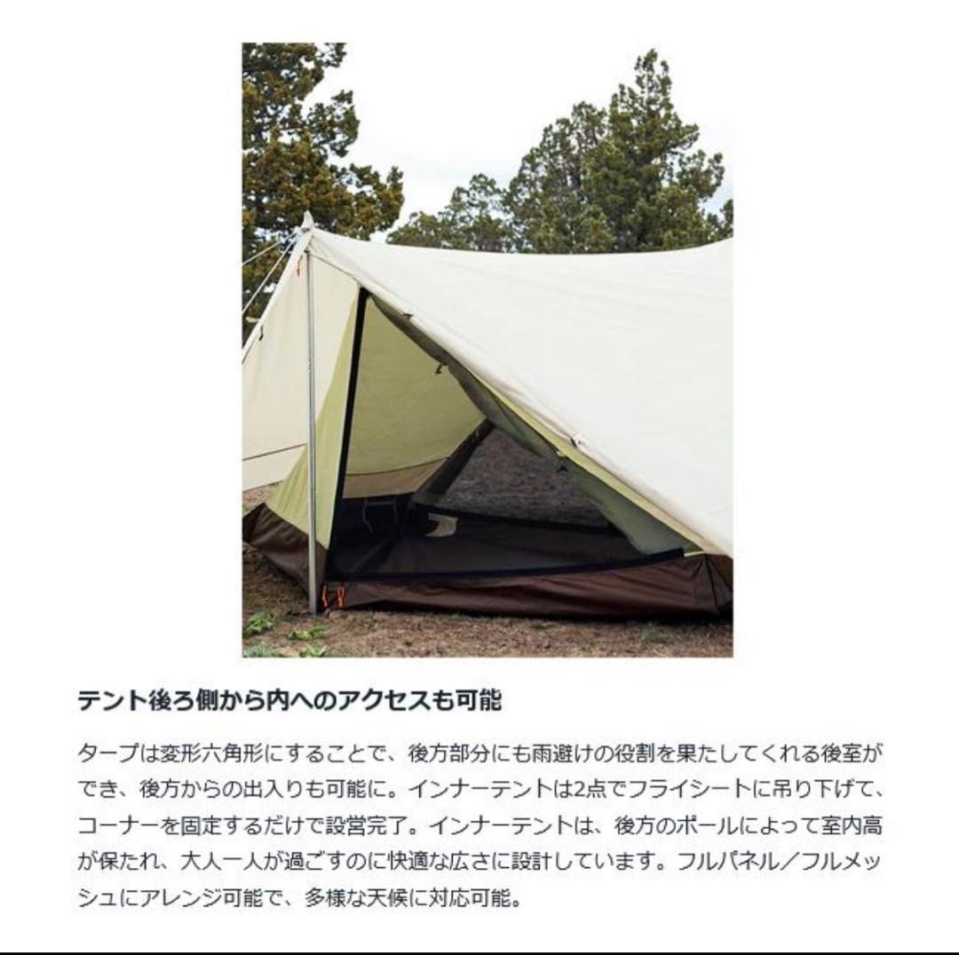 【新品未使用】スノーピーク ヘキサイーズ1 アイボリー グランドシートセット