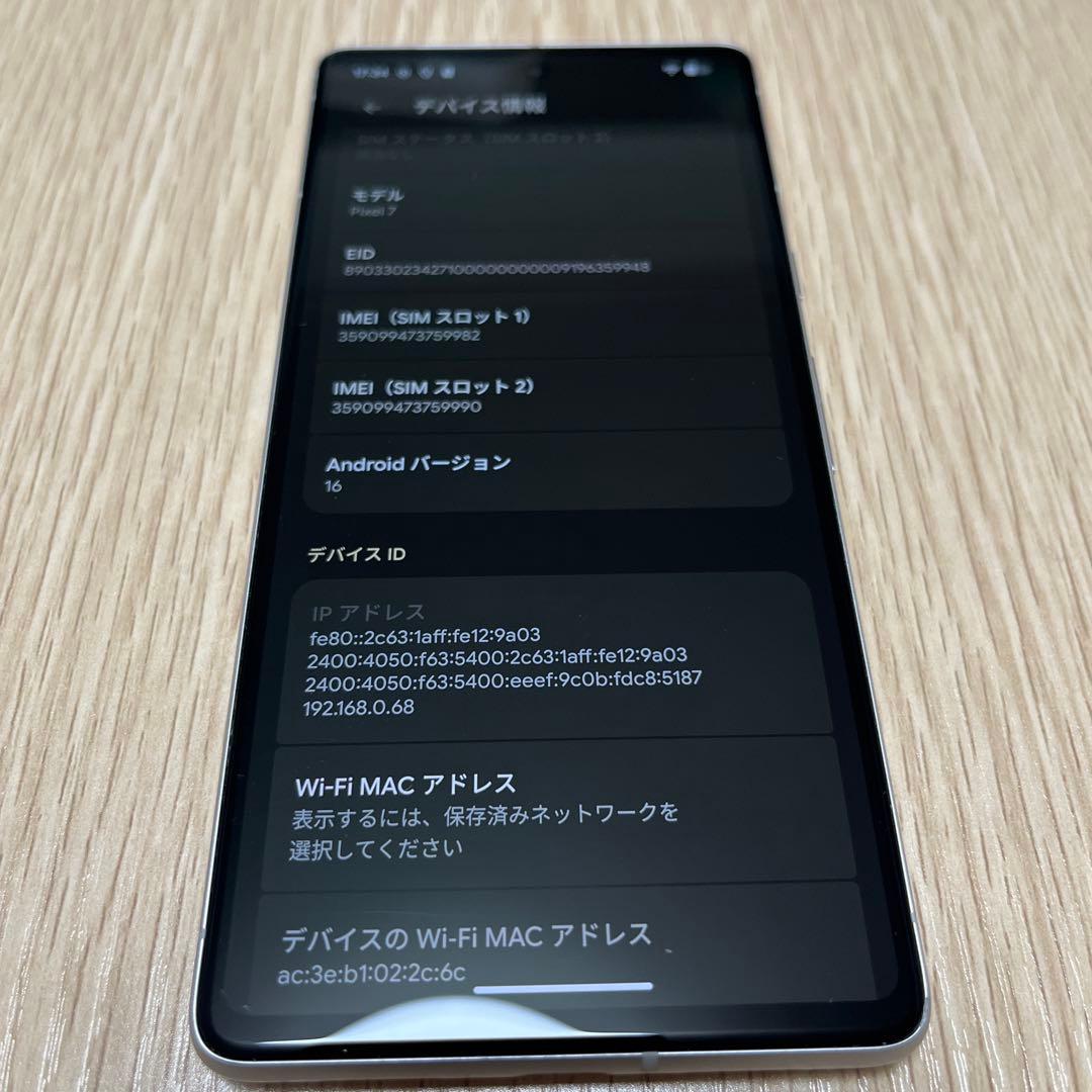 Google Pixel 7 本体 白③