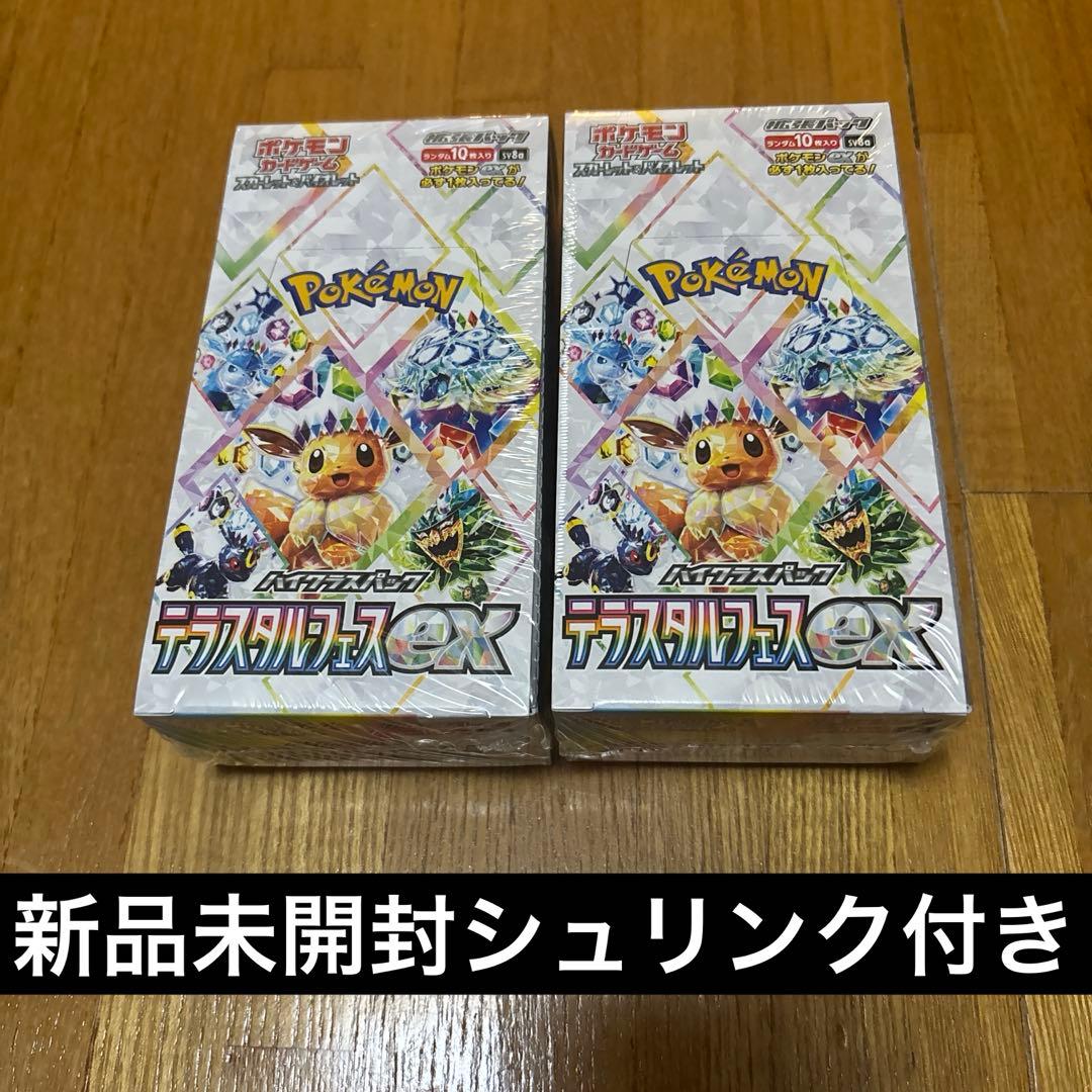 ポケモンカードゲーム テラスタルフェスEX 新品未開封　シュリンク付き　2BOX