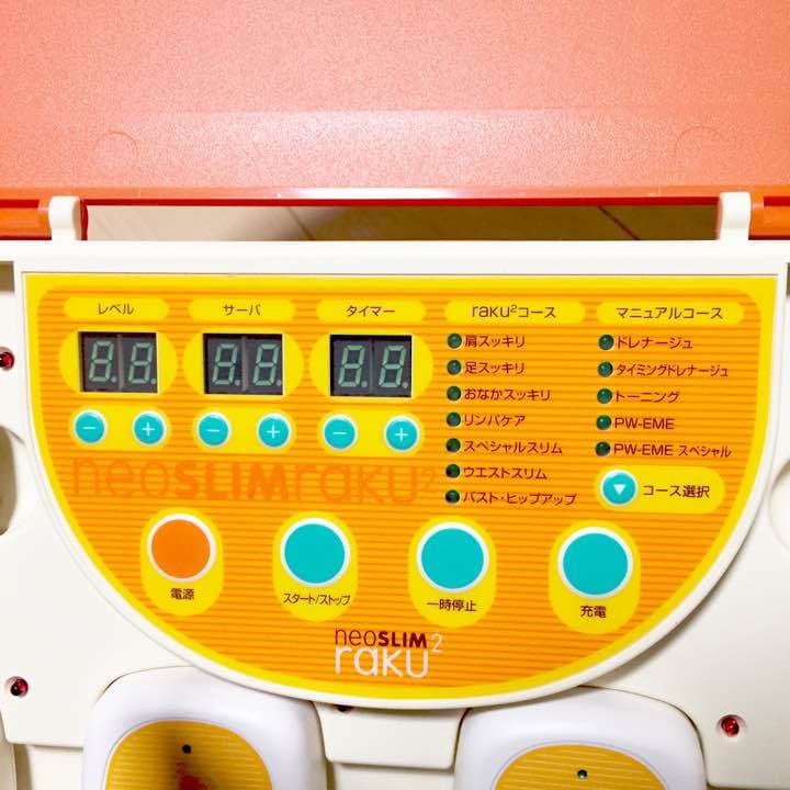 ボディーの引き締めに！neoSLIM raKU2