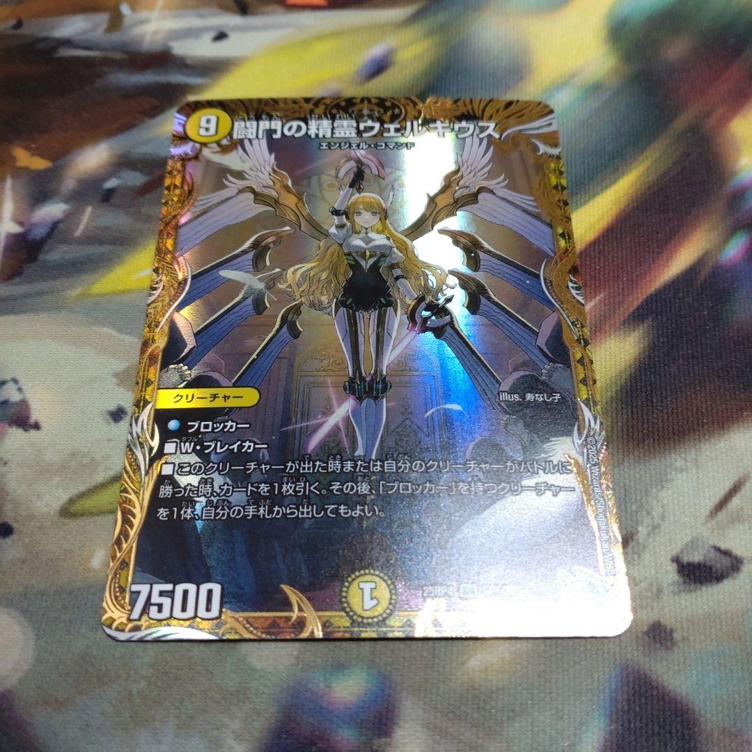 闘門の精霊ウェルキウス 金トレジャー。