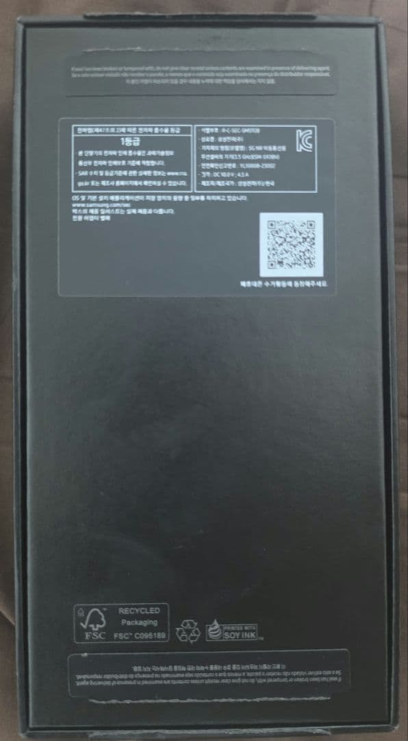 Galaxy S24 Ultra 512GB 韓国版 おまけ付き