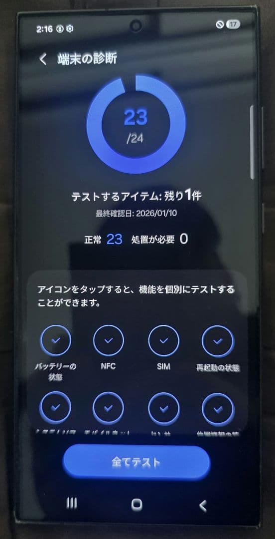 Galaxy S24 Ultra 512GB 韓国版 おまけ付き