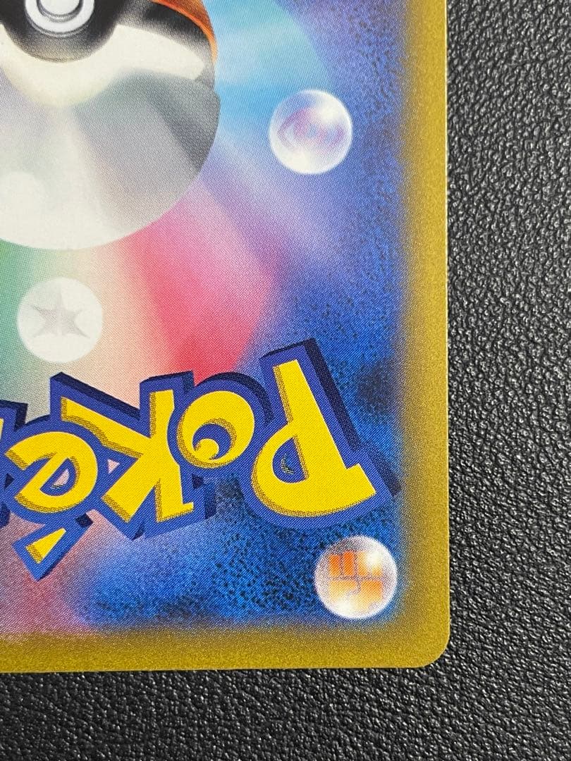 ポケモンカード　マリィのプライドSR【美品】